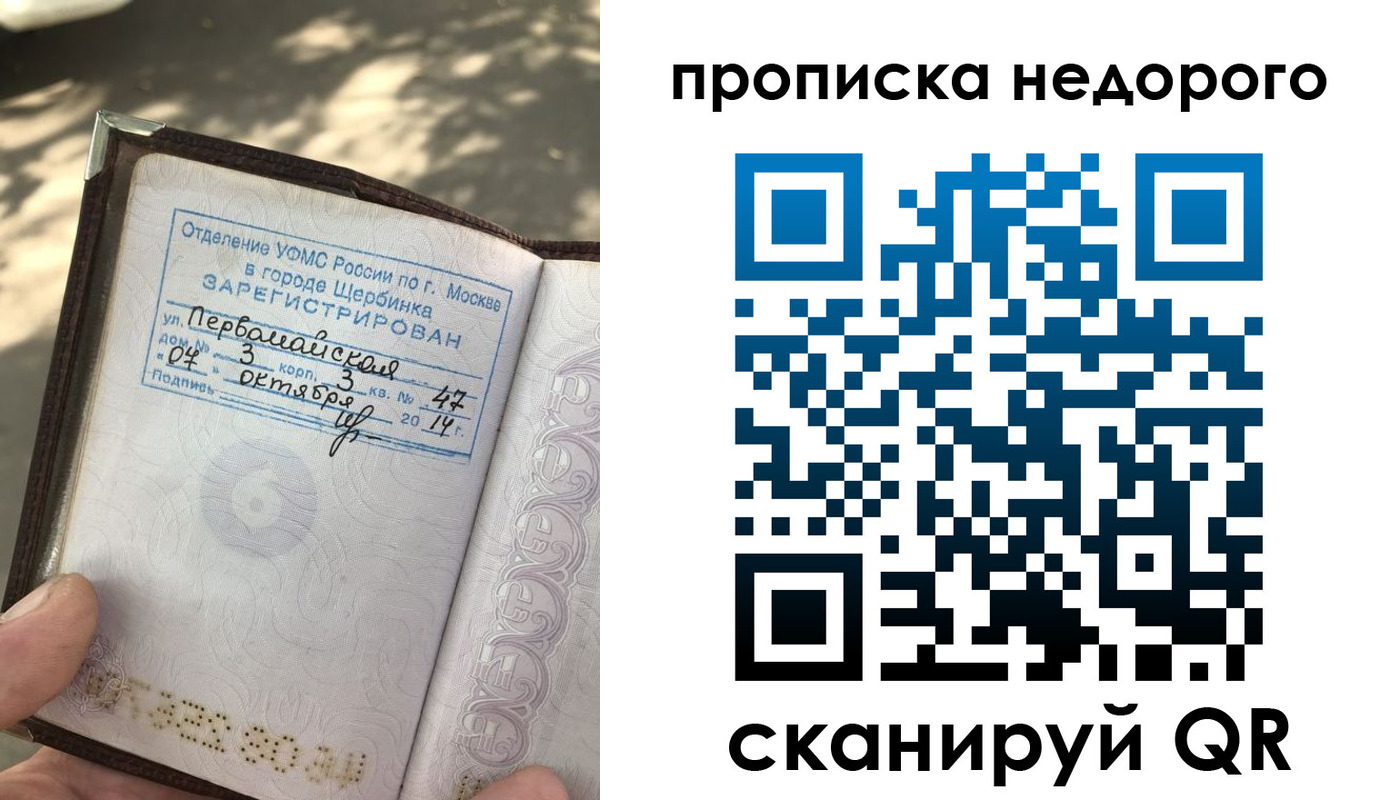 прописка для военкомата в Коряжме