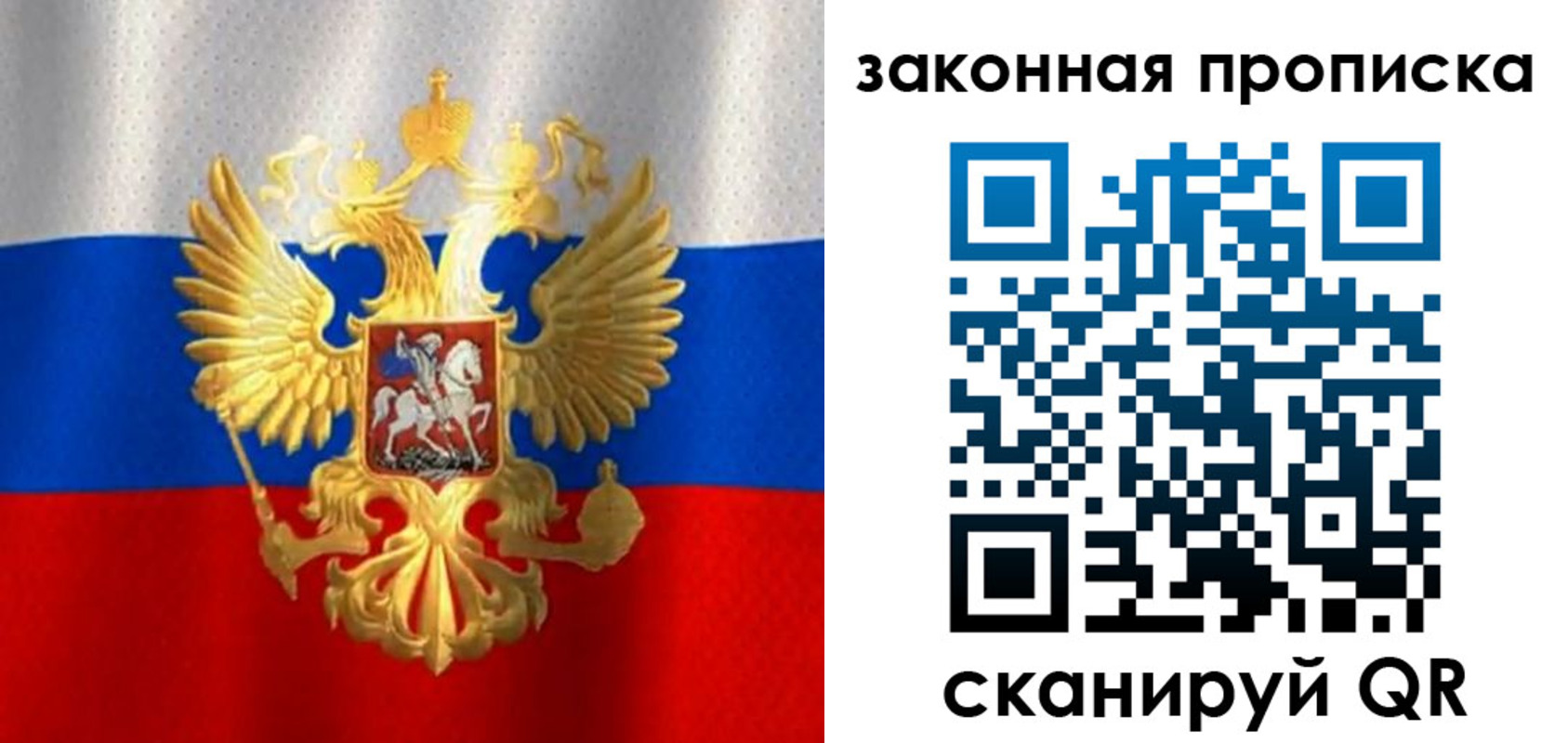 прописка 2025 в Коряжме
