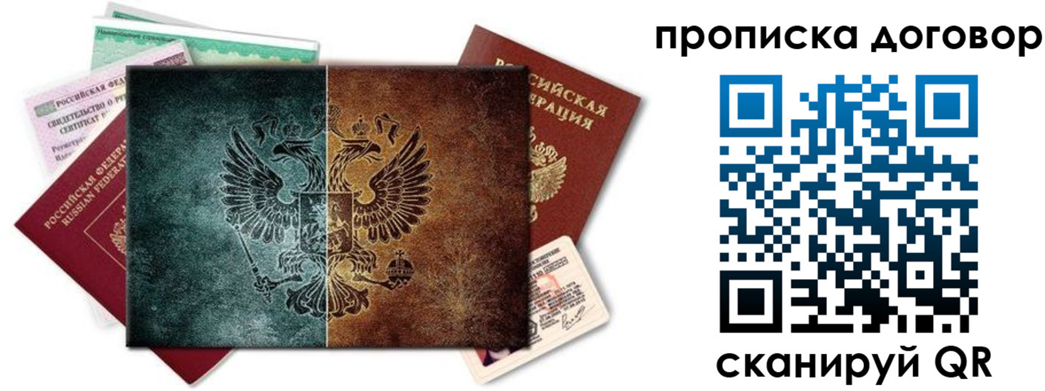 временная регистрация собственник в Коряжме