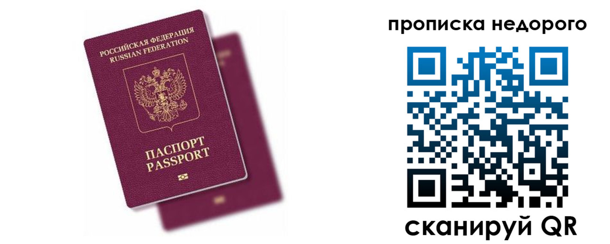 прописка иностранных граждан в Коряжме